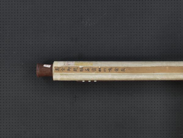 清張若靄松竹鳴禽圖高宗御題　軸