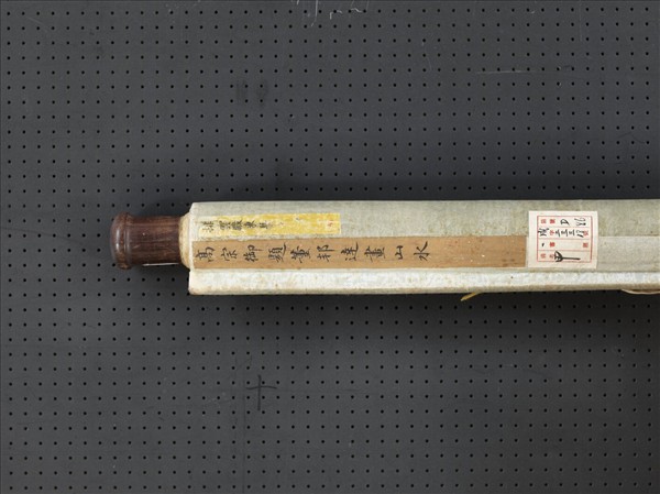 清董邦達畫山水高宗御題　軸