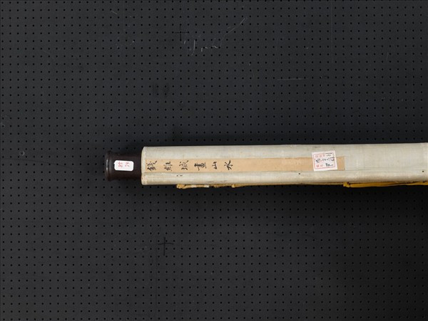 清錢維城山水　軸