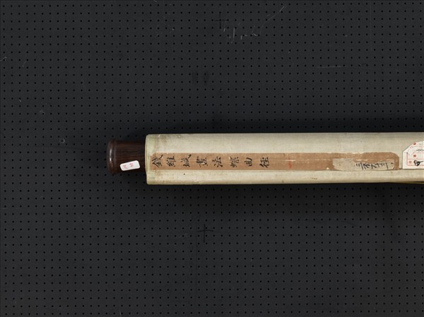 清錢維城畫法螺曲徑　軸