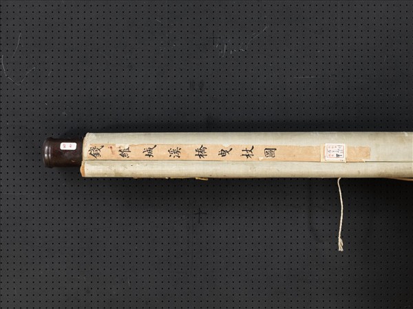 清錢維城畫溪橋曳杖　軸