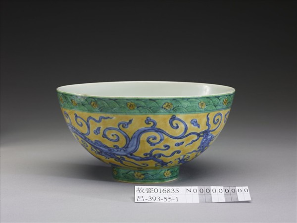 素三彩雲龍紋碗