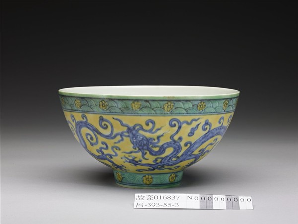 素三彩雲龍紋碗