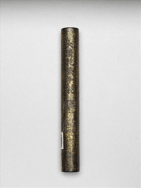 「玉質金相」御墨