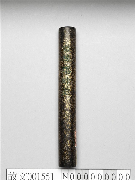 「玉質金相」御墨