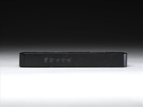 「歸昌叶瑞」御墨