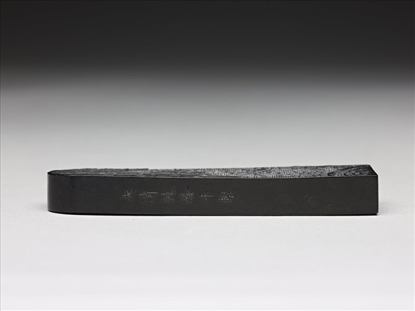 「赤壁圖」御墨