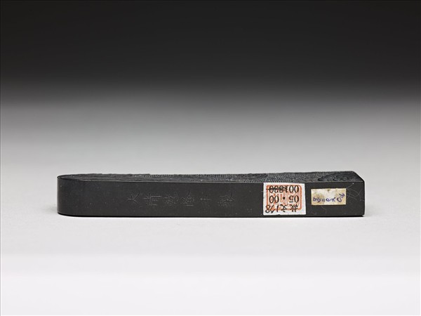 「赤壁圖」御墨