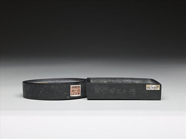 「寓名蘊古」御墨