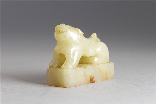 六文韞古「世祿」「永昌」玉印