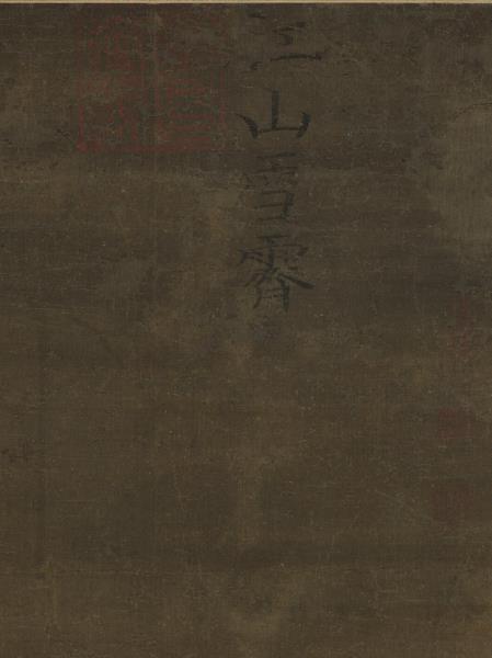 宋樓觀江山雪霽　軸