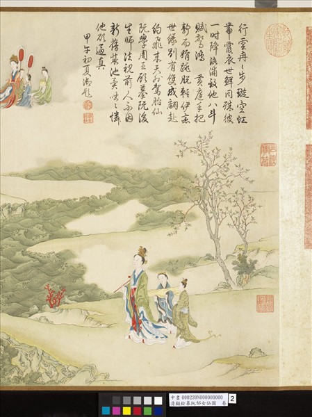 清顧銓摹阮郜女仙圖　卷