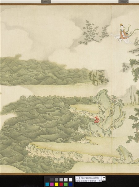 清顧銓摹阮郜女仙圖　卷