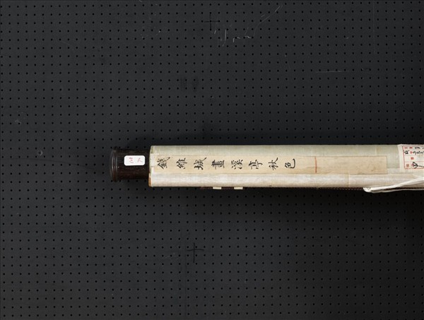 清錢維城溪亭秋色　軸