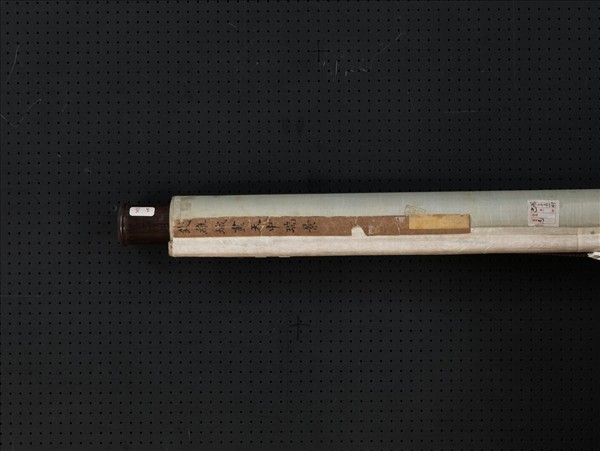 清錢維城畫天中瑞景　軸