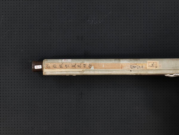 清錢維城夏花四種　軸