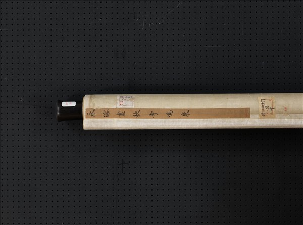 清永瑢畫秋寺鳴泉　軸