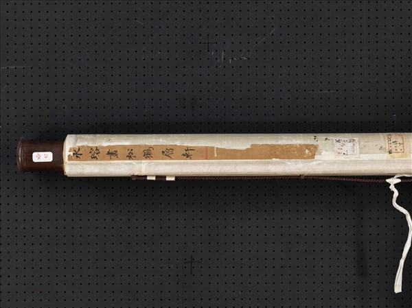 清永瑢松壑層軒　軸