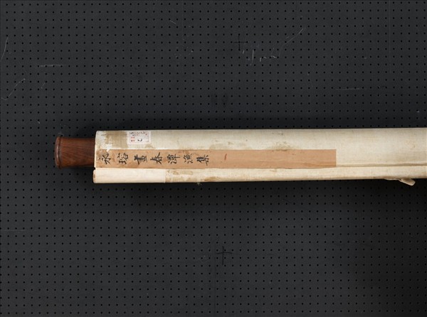 清永瑢畫春潭漁集　軸