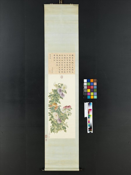 清董誥畫酈泉益壽　軸