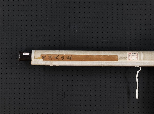 清關槐洞天仙聚　軸