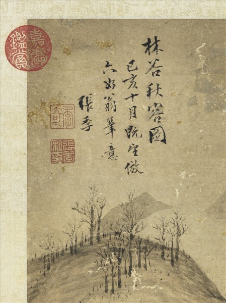 明張季林谷秋容　軸