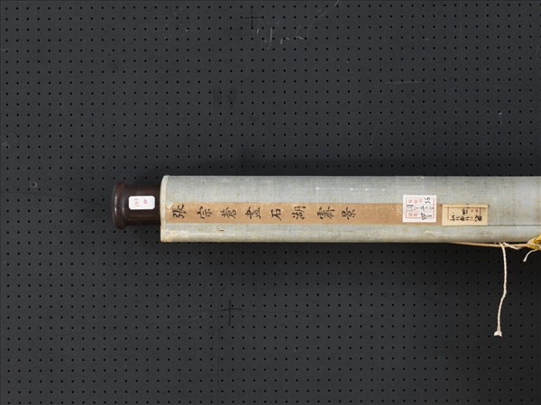 清張宗蒼石湖霽景　軸