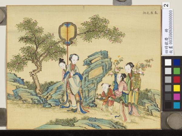 四時歡慶　冊　春盎花朝