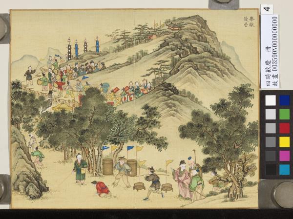 四時歡慶　冊　華獻優曇