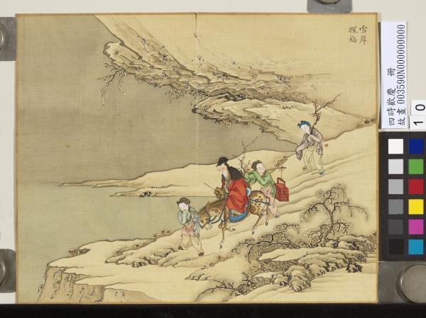 四時歡慶　冊　雪岸探梅