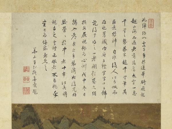 宋趙伯駒飛仙圖　軸