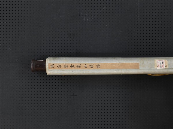 清張宗蒼畫寒山曉鐘　軸