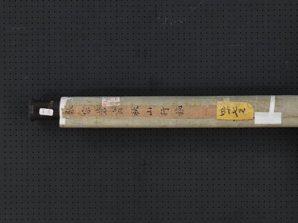 清張宗蒼秋山行旅　軸