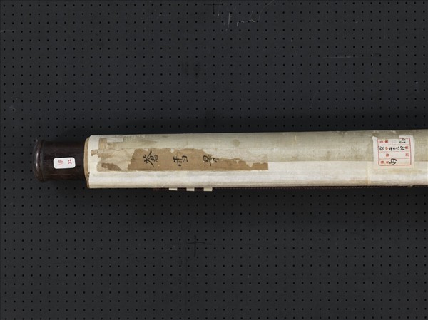 清張宗蒼雪景　軸