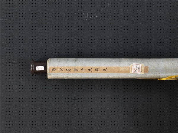 清張宗蒼千尺飛泉　軸