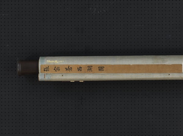 清張宗蒼西湖圖　軸