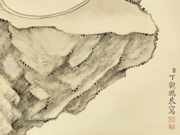 清丁觀鵬畫十六羅漢像（二）第二阿資答尊者　軸