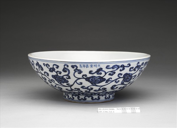 青花轉枝靈芝紋碗