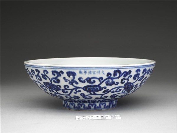 青花轉枝靈芝紋碗