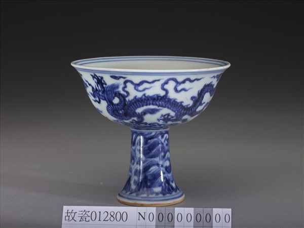 青花波濤龍紋高足杯