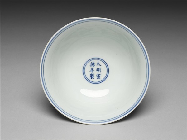 青花波濤龍紋高足碗