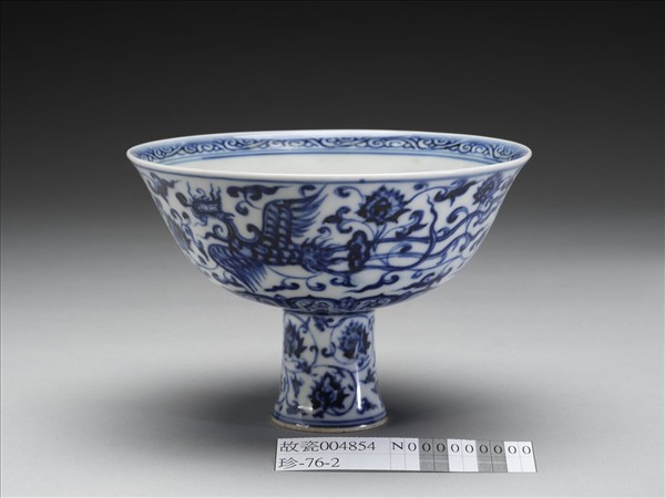 青花雲凰紋高足碗