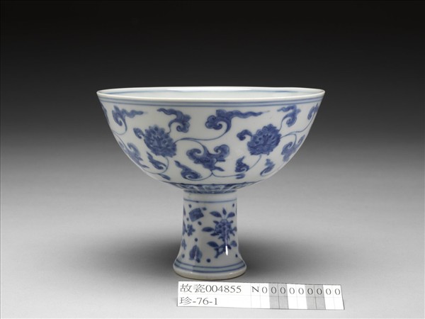青花番蓮紋高足碗