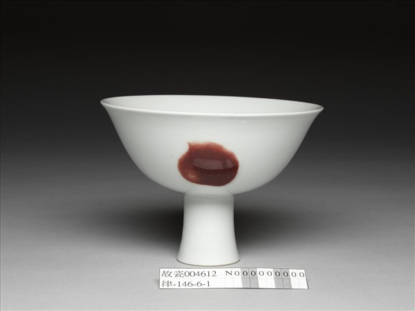 釉裡紅三果紋高足碗