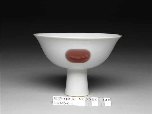 釉裡紅三果紋高足碗