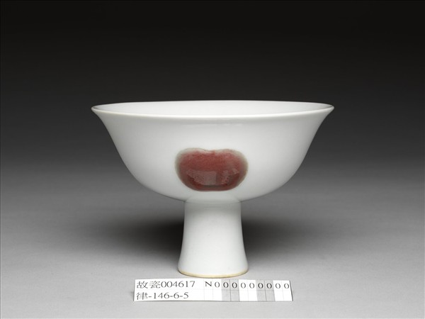 釉裡紅三果紋高足碗