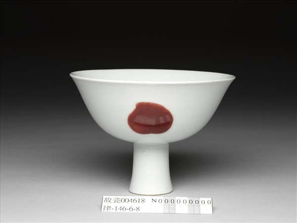 釉裡紅三果紋高足碗