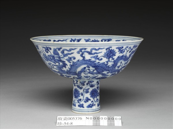 青花纏枝花卉龍紋高足碗