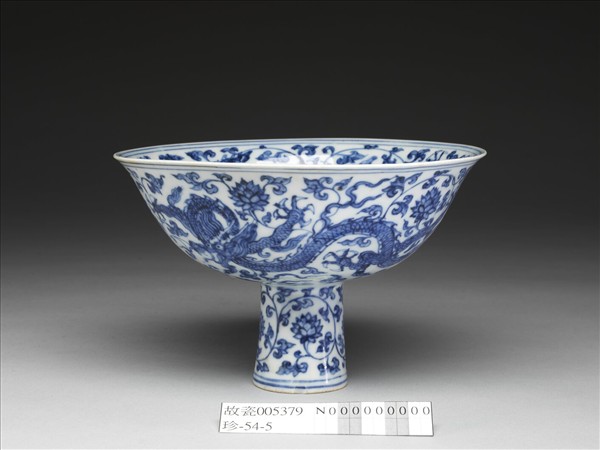 青花纏枝花卉龍紋高足碗