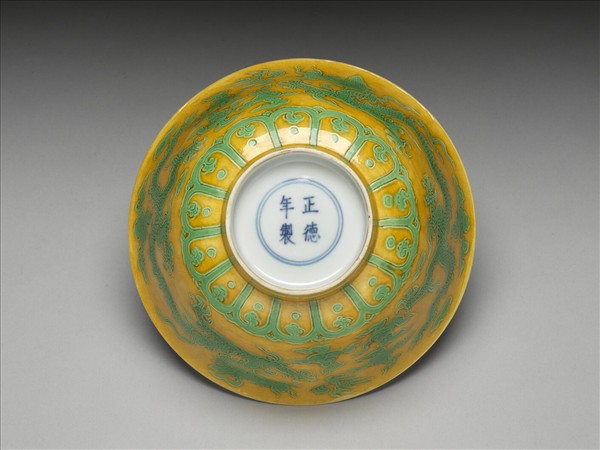 嬌黃綠彩雙龍戲珠紋碗